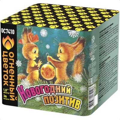 Новогодний позитив Салют купить в Верещагино | vereshchagino.salutsklad.ru