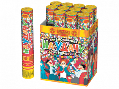 На удачу 30 Пневматическая хлопушка купить в Верещагино | vereshchagino.salutsklad.ru