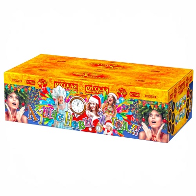 А у нас Новый год!!! Фейерверк купить в Верещагино | vereshchagino.salutsklad.ru