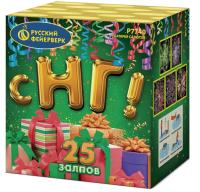 С НГ! Батарея салютов купить в Верещагино | vereshchagino.salutsklad.ru