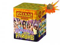 Фейерверк на районе Салют купить в Верещагино | vereshchagino.salutsklad.ru