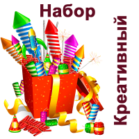 Креативный Набор пиротехники купить в Верещагино | vereshchagino.salutsklad.ru