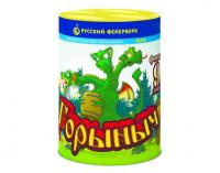 Горыныч Фонтан фейерверк купить в Верещагино | vereshchagino.salutsklad.ru