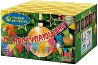 С Наступающим! Фейерверк купить в Верещагино | vereshchagino.salutsklad.ru