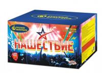 Нашествие 132 Комбинированный Фейерверк купить в Верещагино | vereshchagino.salutsklad.ru