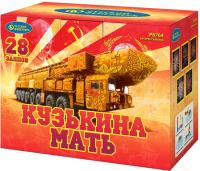 Кузькина мать Салют купить в Верещагино | vereshchagino.salutsklad.ru