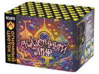 Сказочный мир Батарея салютов купить в Верещагино | vereshchagino.salutsklad.ru