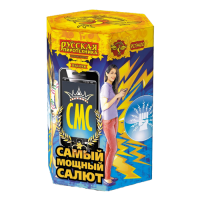 СМС: Самый мощный салют Фейерверк купить в Верещагино | vereshchagino.salutsklad.ru