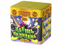 Даешь молодежь Батарея салютов купить в Верещагино | vereshchagino.salutsklad.ru