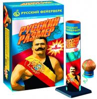 Русский размер Фестивальные шары купить в Верещагино | vereshchagino.salutsklad.ru