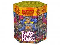 Тумба-Юмба Пиротехнический фонтан купить в Верещагино | vereshchagino.salutsklad.ru