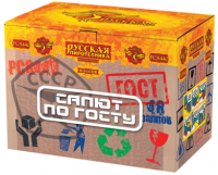 Салют по ГОСТу Салют купить в Верещагино | vereshchagino.salutsklad.ru