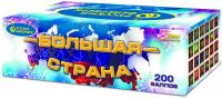 Большая страна Батарея салютов купить в Верещагино | vereshchagino.salutsklad.ru