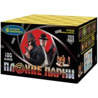 Плохие парни Салют купить в Верещагино | vereshchagino.salutsklad.ru