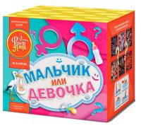 Мальчик или девочка Д Салют купить в Верещагино | vereshchagino.salutsklad.ru