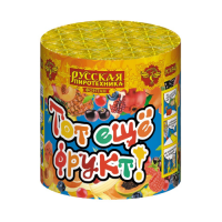 Тот еще фрукт! Фонтан пиротехнический купить в Верещагино | vereshchagino.salutsklad.ru