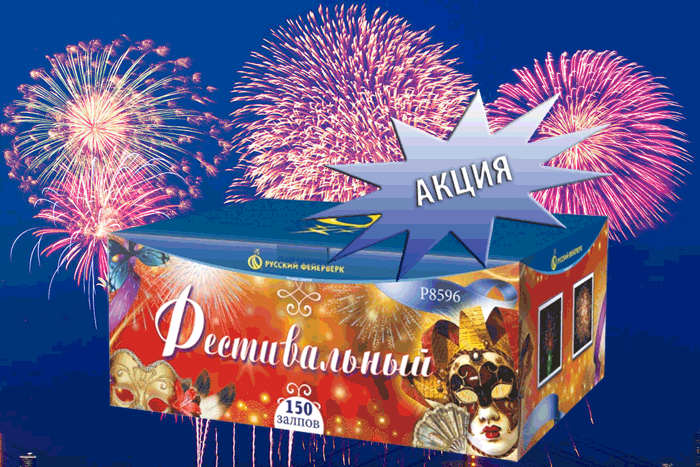 Фейерверки купить оптом специальное предложение - Верещагино | vereshchagino.salutsklad.ru