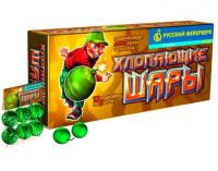 Хлопающие шары Петарды купить в Верещагино | vereshchagino.salutsklad.ru