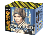 Джума Мубарак! С Благословенной пятницей! Фейерверк купить в Верещагино | vereshchagino.salutsklad.ru