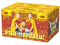 Отец-молодец! Батарея салютов купить в Верещагино | vereshchagino.salutsklad.ru