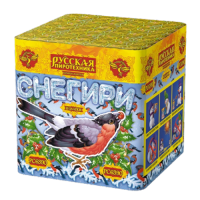 Снегири New Фейерверк купить в Верещагино | vereshchagino.salutsklad.ru
