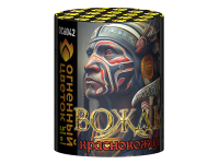 Вождь краснокожих Фейерверк купить в Верещагино | vereshchagino.salutsklad.ru