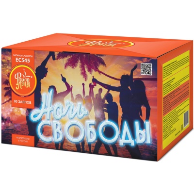 Ночь свободы Салют купить в Верещагино | vereshchagino.salutsklad.ru