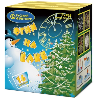 Огни на елке Салют купить в Верещагино | vereshchagino.salutsklad.ru