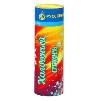 Холодный огонь Пиротехнический фонтан купить в Верещагино | vereshchagino.salutsklad.ru