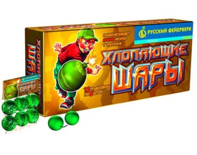 Хлопающие шары Петарды купить в Верещагино | vereshchagino.salutsklad.ru