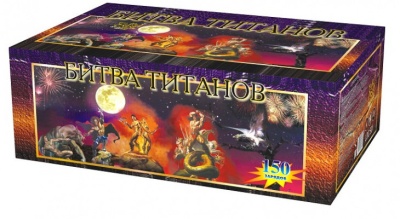 Битва титанов Салют купить в Верещагино | vereshchagino.salutsklad.ru