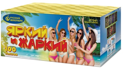 Яркий и жаркий Батарея салютов купить в Верещагино | vereshchagino.salutsklad.ru