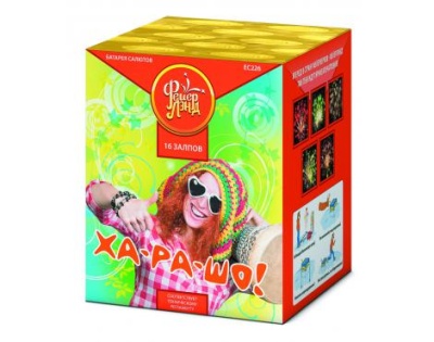 Ха-ра-шо Салют купить в Верещагино | vereshchagino.salutsklad.ru