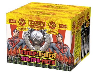 Супер-пупер-ультра-мега! Батарея салютов купить в Верещагино | vereshchagino.salutsklad.ru