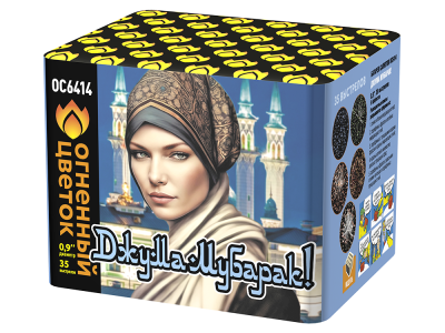 Джума Мубарак! С Благословенной пятницей! Фейерверк купить в Верещагино | vereshchagino.salutsklad.ru