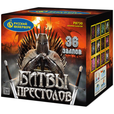 Битвы престолов Фейерверк купить в Верещагино | vereshchagino.salutsklad.ru