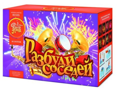 Разбуди соседей Салют купить в Верещагино | vereshchagino.salutsklad.ru