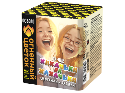 Хиханьки да Хахоньки Батарея салютов купить в Верещагино | vereshchagino.salutsklad.ru