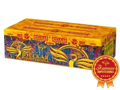 Русская пиротехника Батарея салютов купить в Верещагино | vereshchagino.salutsklad.ru