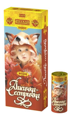 Лисичка-сестричка Пиротехнический фонтан купить в Верещагино | vereshchagino.salutsklad.ru