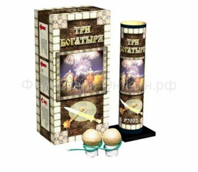 Три богатыря Фестивальные шары купить в Верещагино | vereshchagino.salutsklad.ru