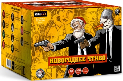 Новогоднее чтиво Фейерверк купить в Верещагино | vereshchagino.salutsklad.ru