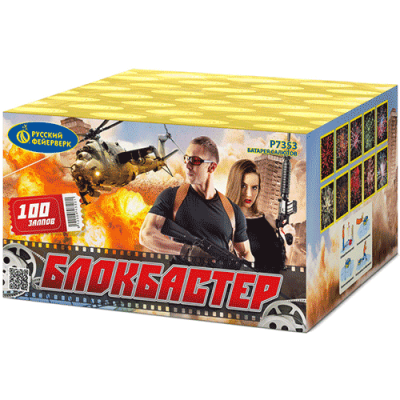 Блокбастер Салют купить в Верещагино | vereshchagino.salutsklad.ru