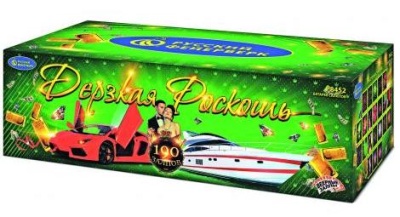 Дерзкая Роскошь Комбинированный Фейерверк купить в Верещагино | vereshchagino.salutsklad.ru