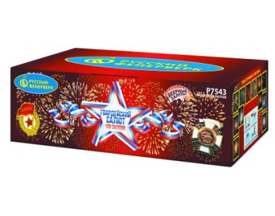 Гвардейский салют Салют купить в Верещагино | vereshchagino.salutsklad.ru