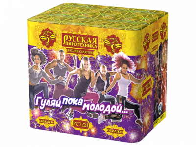 Гуляй, пока молодой Салют купить в Верещагино | vereshchagino.salutsklad.ru