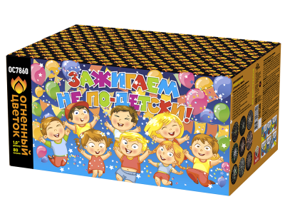 Зажигаем не по-детски! Батарея салютов купить в Верещагино | vereshchagino.salutsklad.ru