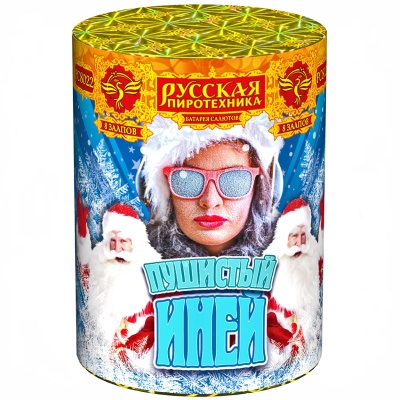 Пушистый иней Салют купить в Верещагино | vereshchagino.salutsklad.ru