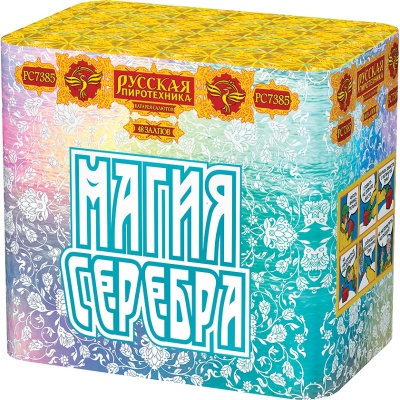 Магия серебра Салют купить в Верещагино | vereshchagino.salutsklad.ru