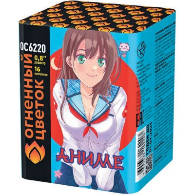 Аниме Салют купить в Верещагино | vereshchagino.salutsklad.ru